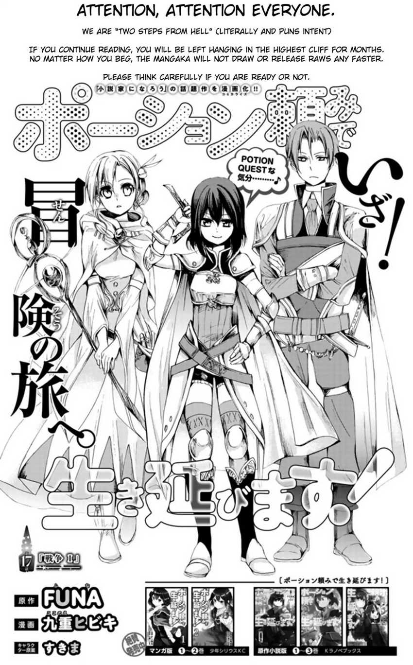 Potion-danomi de Ikinobimasu! Chapter 17.1 - halaman 3