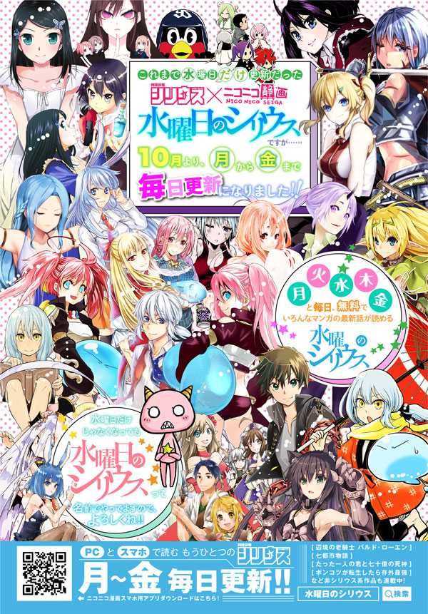 Potion-danomi de Ikinobimasu! Chapter 18 - halaman 38
