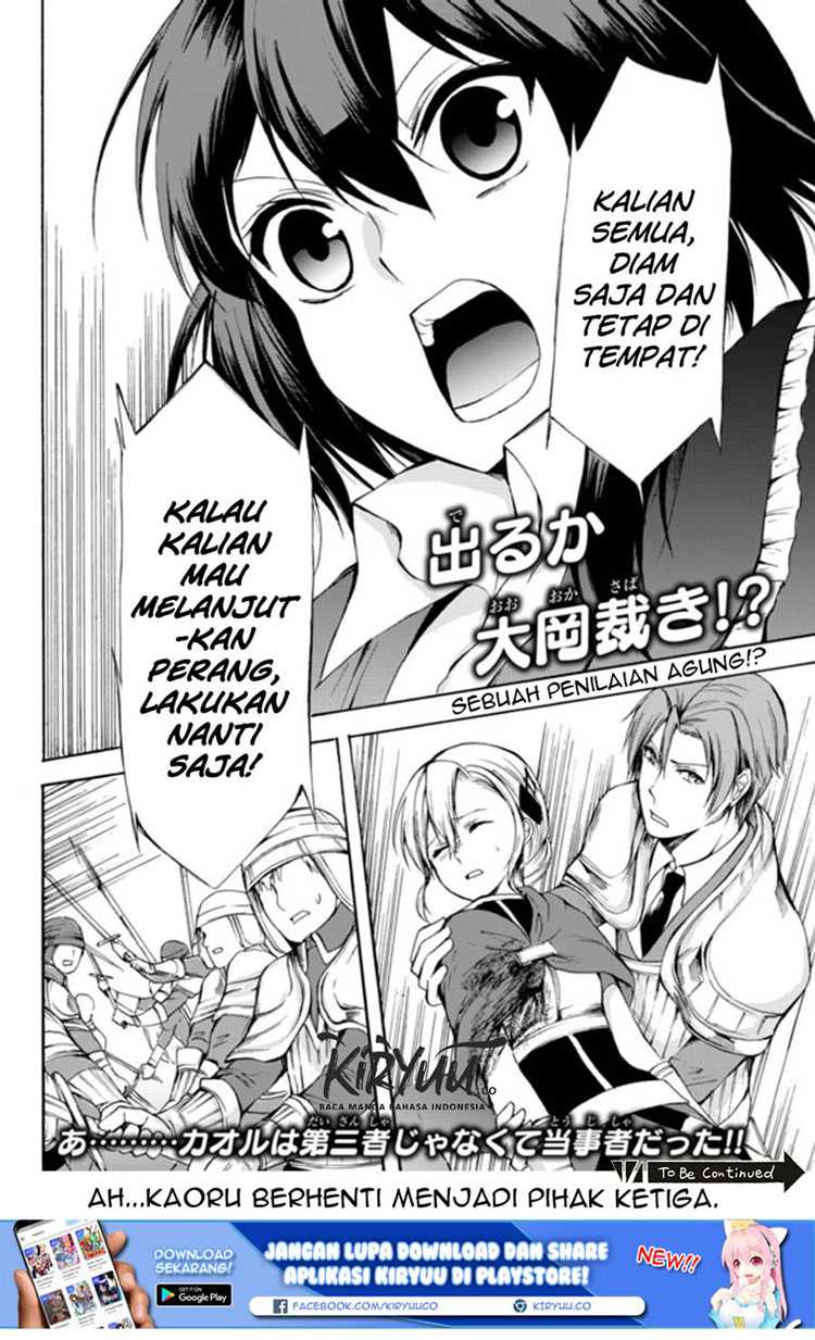 Potion-danomi de Ikinobimasu! Chapter 22 - halaman 31