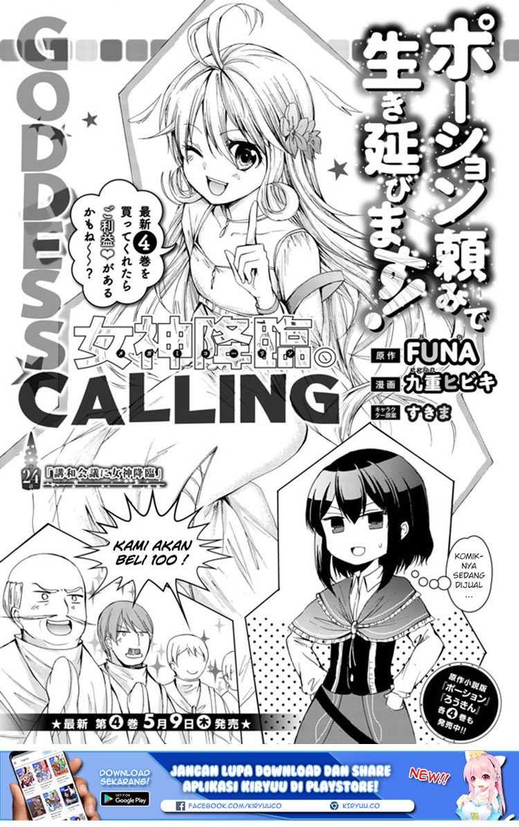 Potion-danomi de Ikinobimasu! Chapter 24.1 - halaman 3