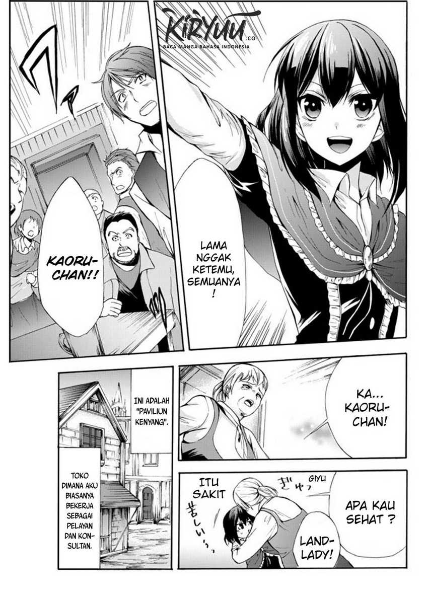 Potion-danomi de Ikinobimasu! Chapter 26 - halaman 26