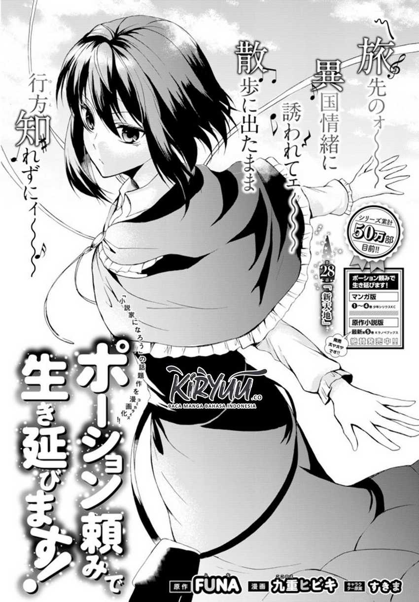 Potion-danomi de Ikinobimasu! Chapter 28.1 - halaman 2