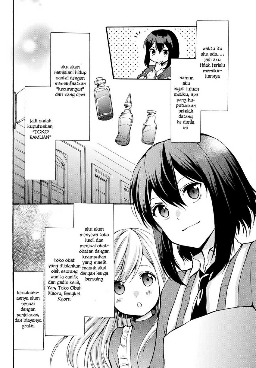 Potion-danomi de Ikinobimasu! Chapter 31.1 - halaman 13