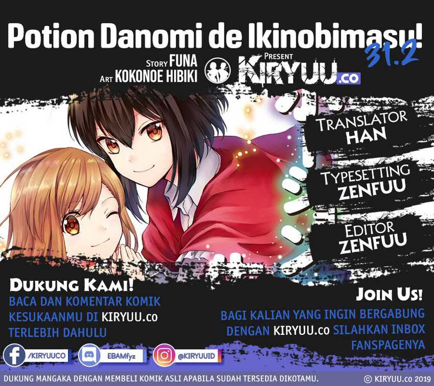 Potion-danomi de Ikinobimasu! Chapter 31.2 - halaman 3