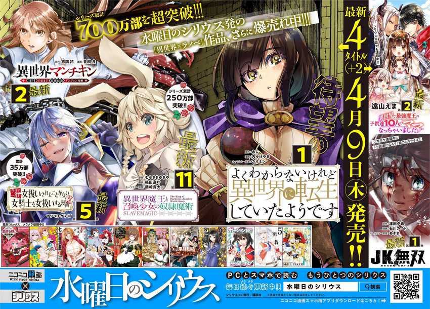 Potion-danomi de Ikinobimasu! Chapter 33.2 - halaman 19