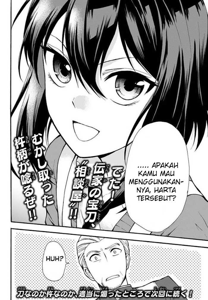 Potion-danomi de Ikinobimasu! Chapter 35.2 - halaman 17