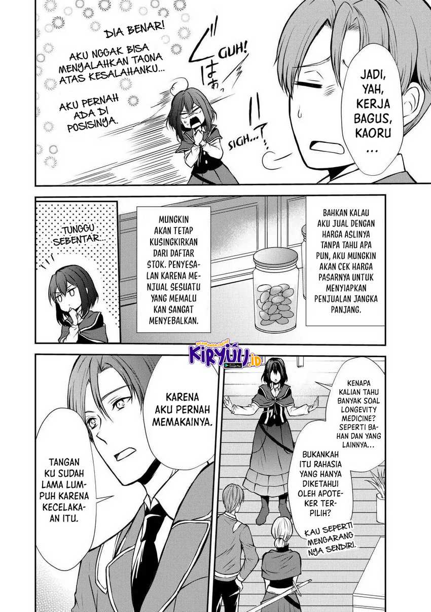 Potion-danomi de Ikinobimasu! Chapter 42 - halaman 25