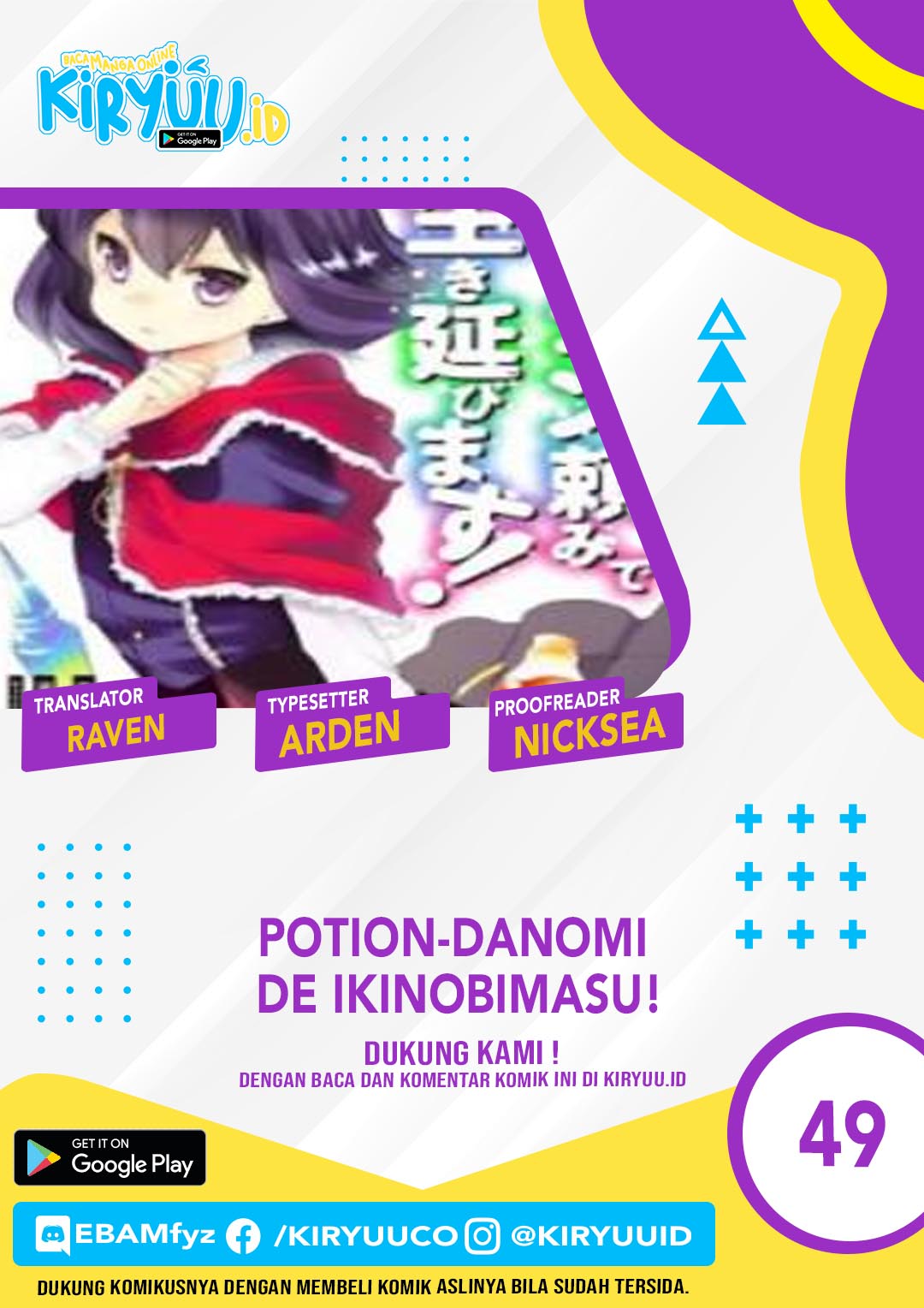 Potion-danomi de Ikinobimasu! Chapter 49 - halaman 2