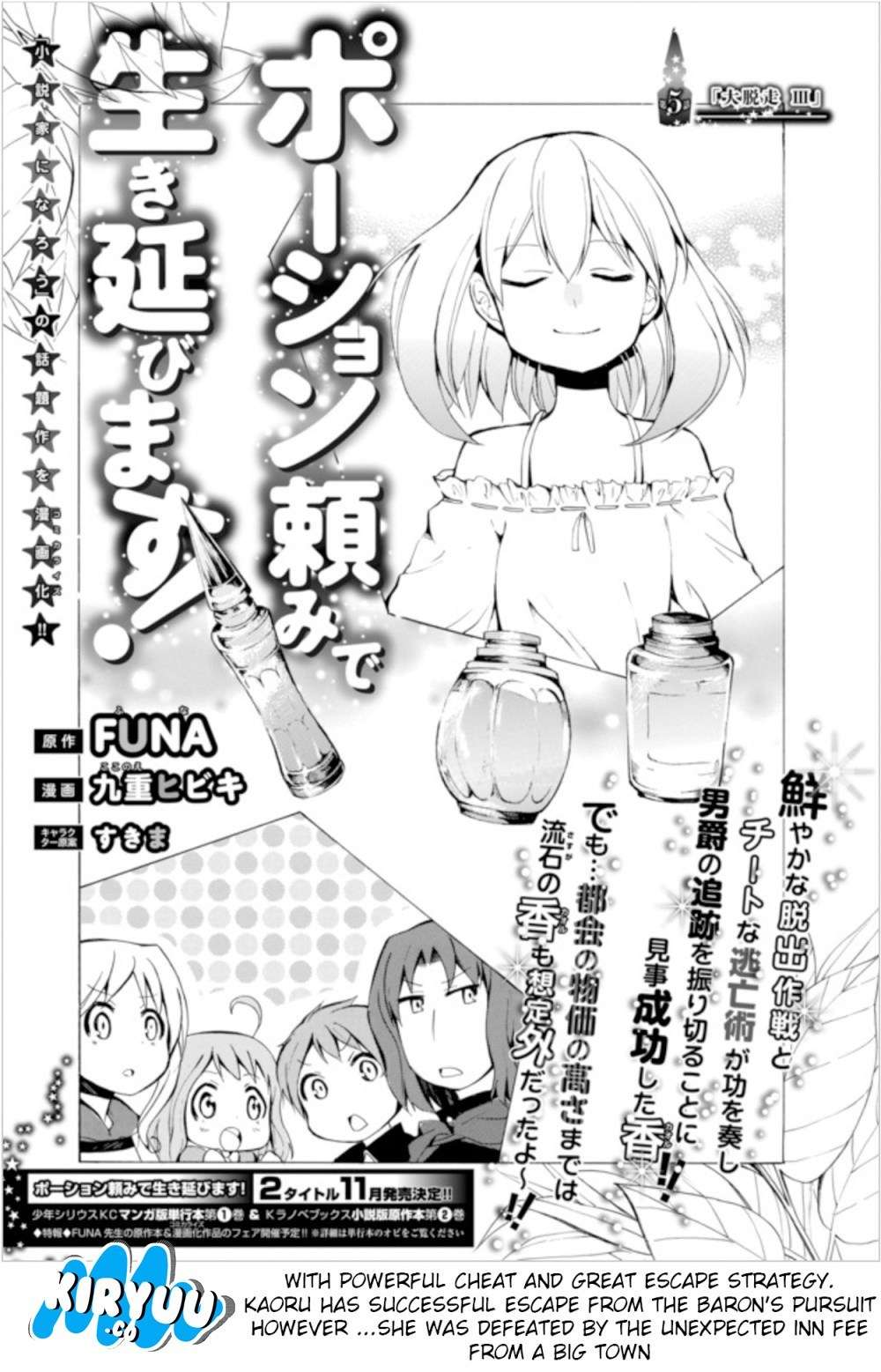 Potion-danomi de Ikinobimasu! Chapter 5.1 - halaman 3