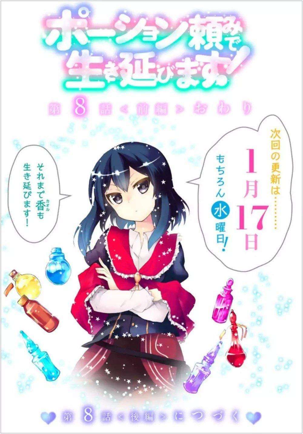 Potion-danomi de Ikinobimasu! Chapter 8.1 - halaman 20