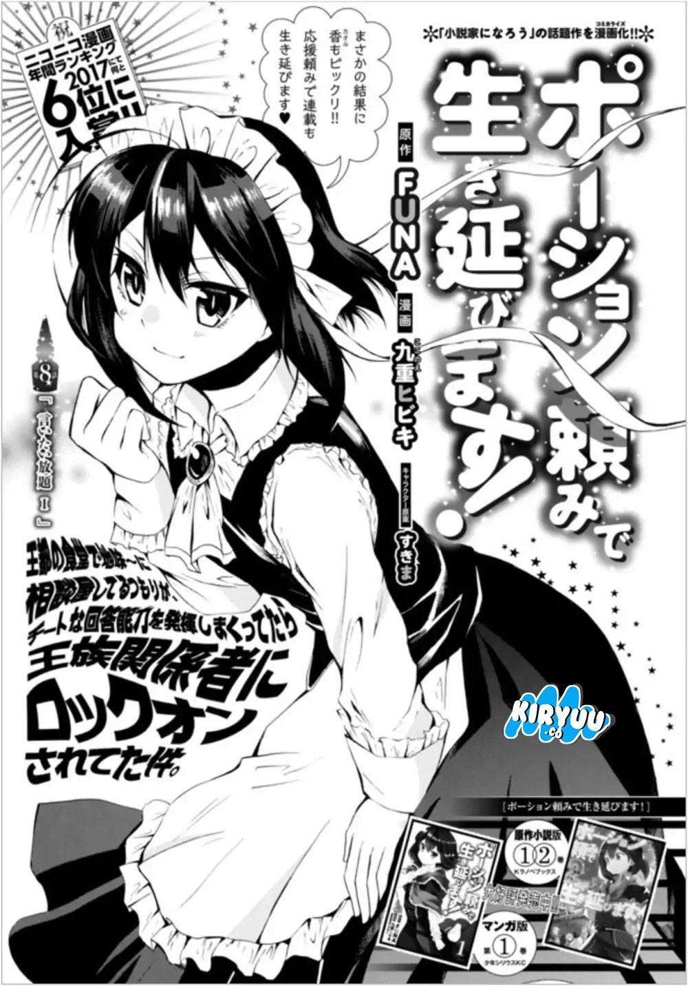 Potion-danomi de Ikinobimasu! Chapter 8.1 - halaman 3
