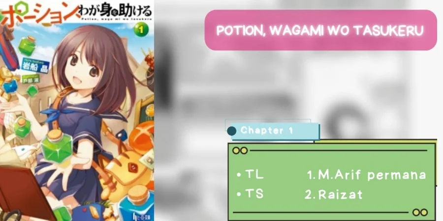 Potion, Wagami o Tasukeru Chapter 1 - halaman 1