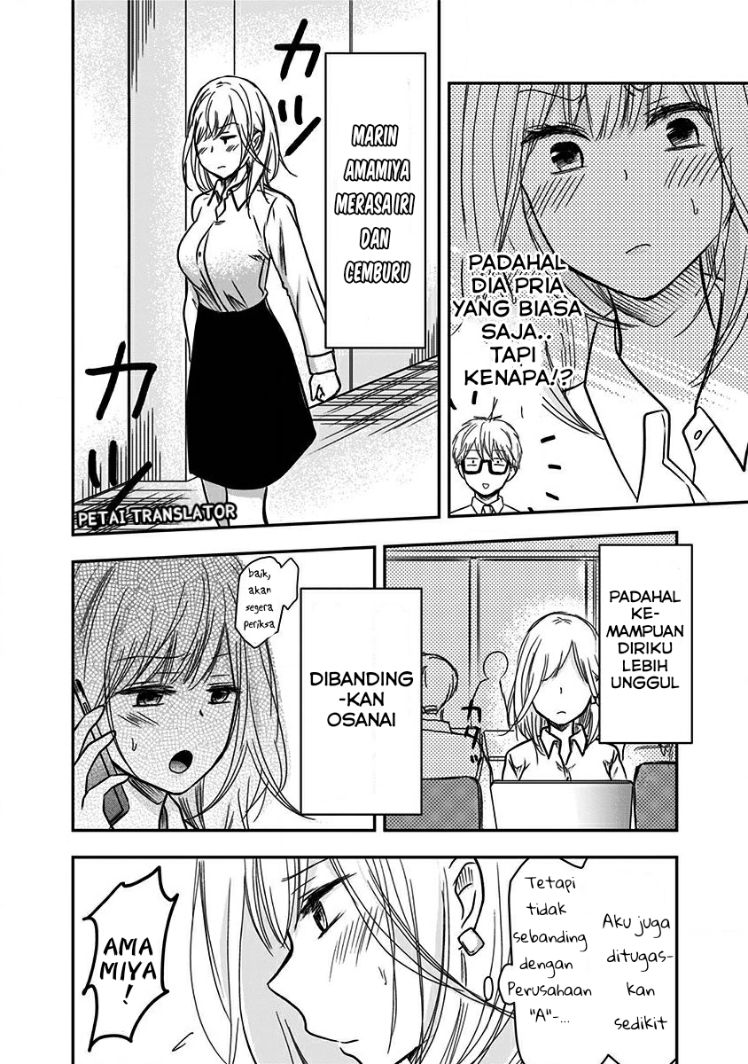 Power Harassment Bishoujo Company Chapter 15 - halaman 3