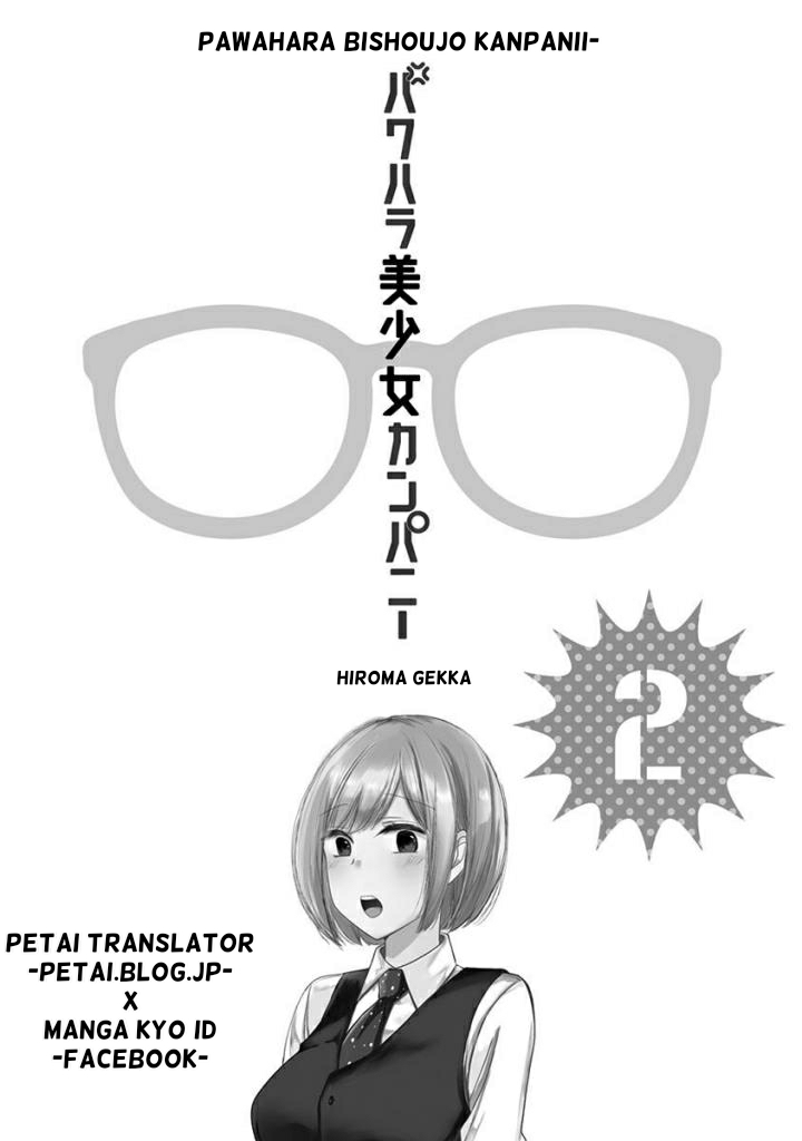 Power Harassment Bishoujo Company Chapter 19 - halaman 2