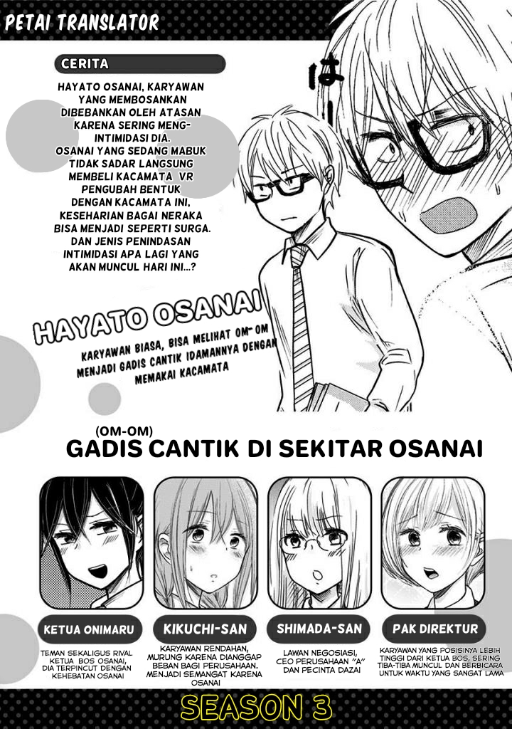 Power Harassment Bishoujo Company Chapter 42 - halaman 3