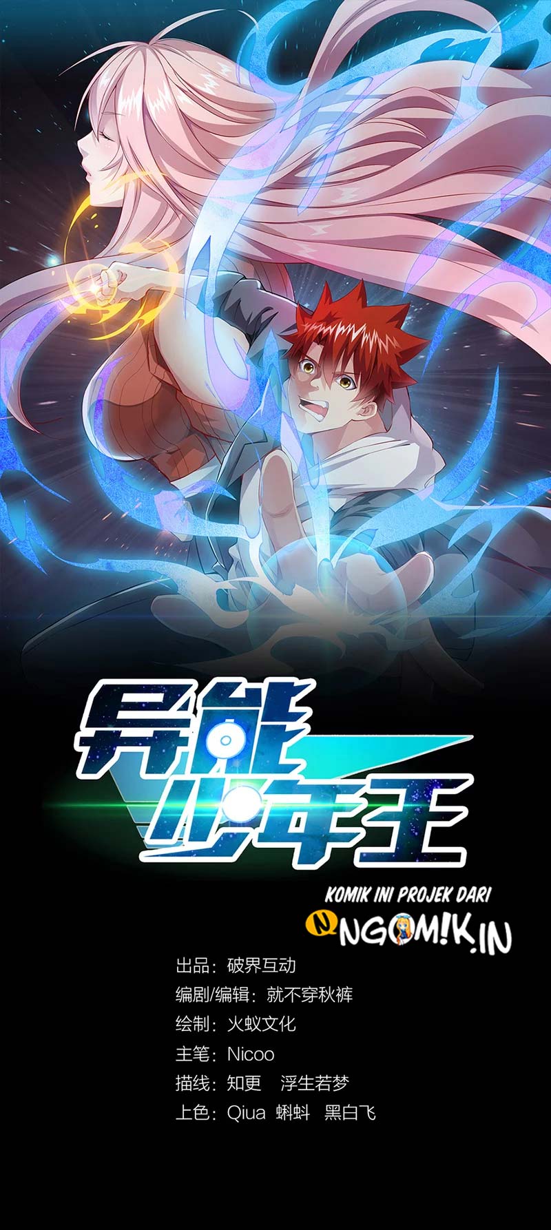 Powerful Teenage King Chapter 12 - halaman 2