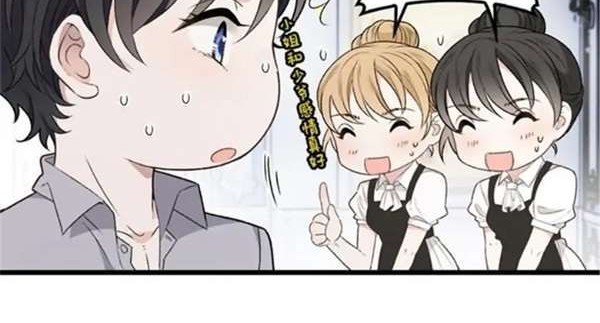 Pregnant Wife, One Plus One Chapter 106 - halaman 30