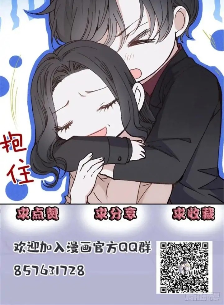 Pregnant Wife, One Plus One Chapter 151 - halaman 34