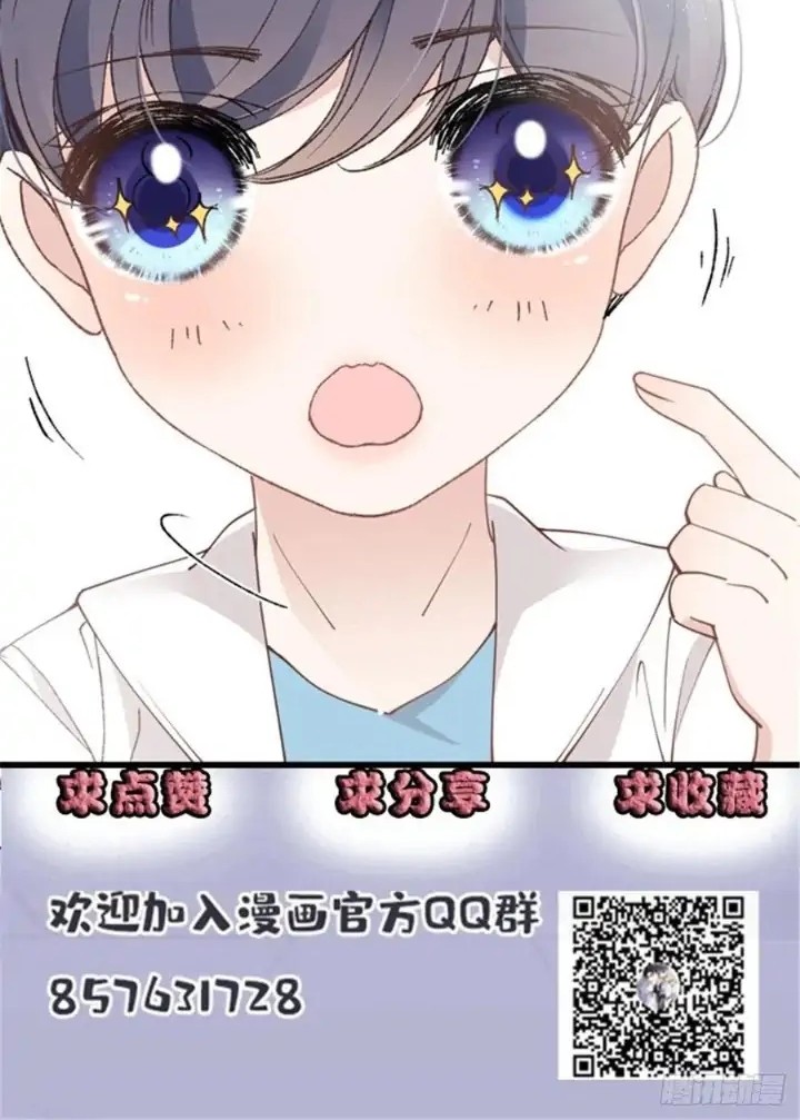 Pregnant Wife, One Plus One Chapter 154 - halaman 30