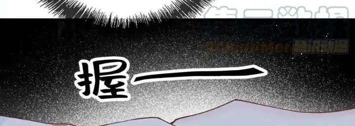 Pregnant Wife, One Plus One Chapter 168 - halaman 30