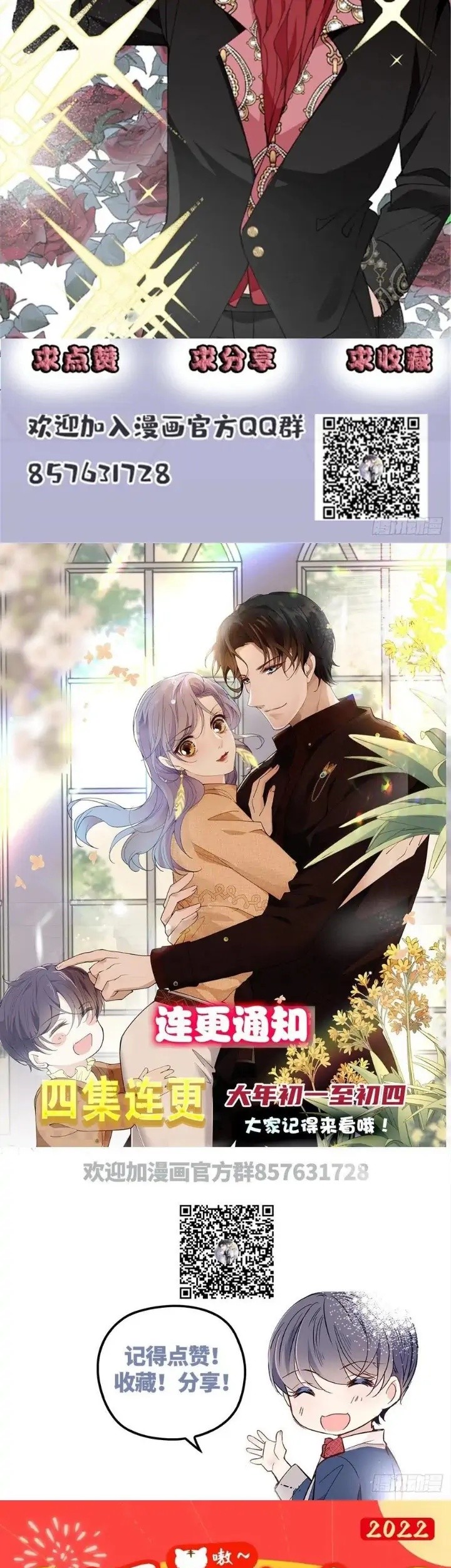 Pregnant Wife, One Plus One Chapter 169 - halaman 37