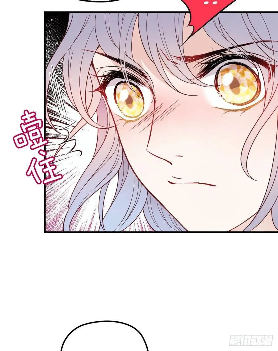 Pregnant Wife, One Plus One Chapter 36 - halaman 19