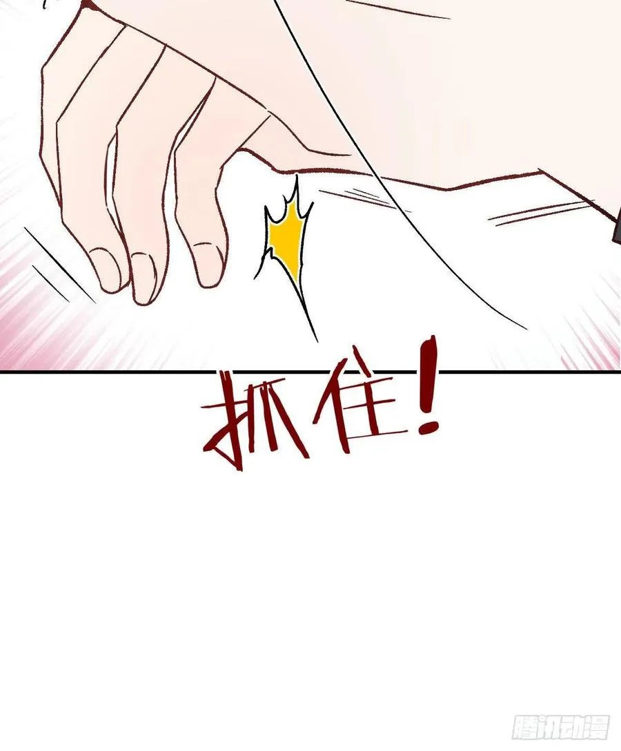 Pregnant Wife, One Plus One Chapter 38 - halaman 16