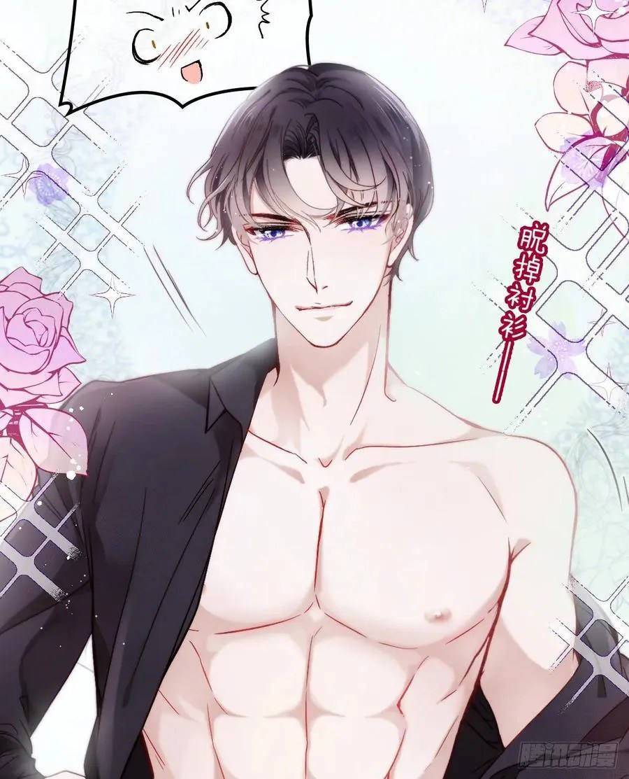 Pregnant Wife, One Plus One Chapter 38 - halaman 41