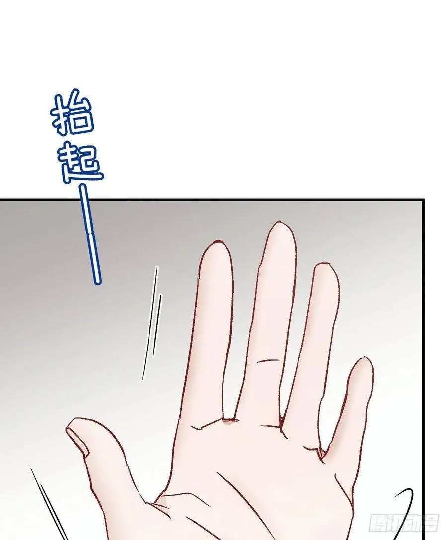 Pregnant Wife, One Plus One Chapter 38 - halaman 9