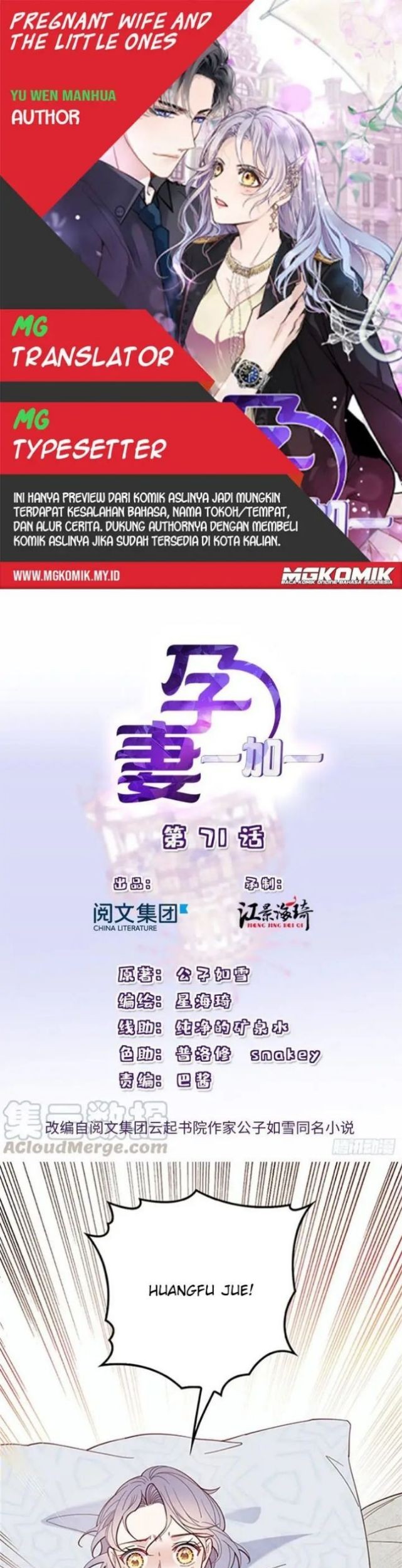 Pregnant Wife, One Plus One Chapter 71 - halaman 1