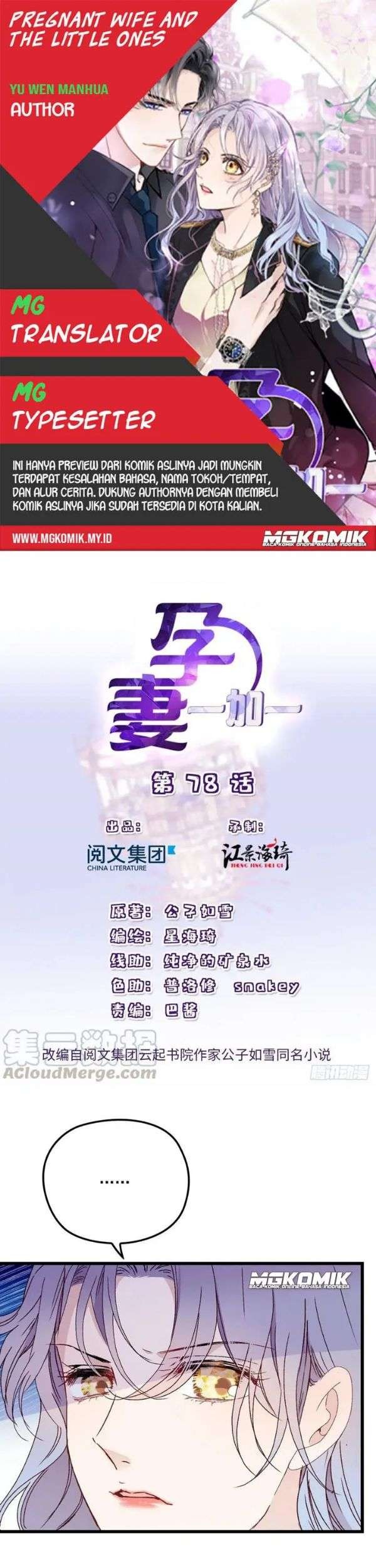 Pregnant Wife, One Plus One Chapter 78 - halaman 1