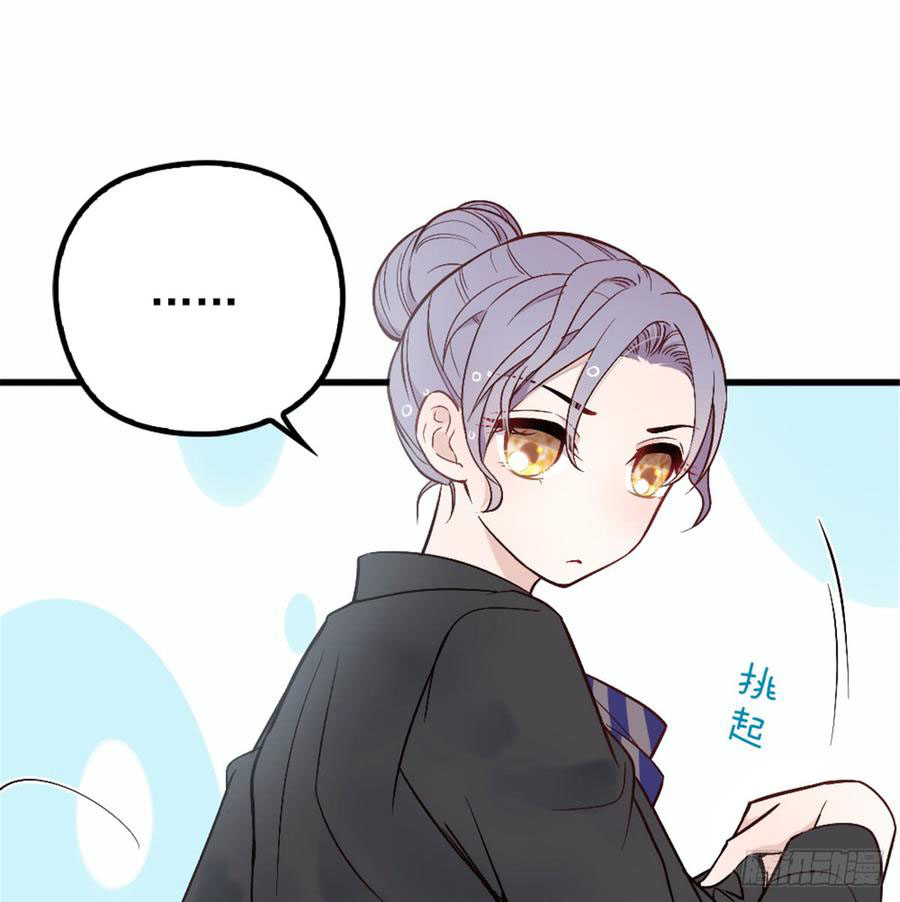 Pregnant Wife, One Plus One Chapter 9 - halaman 24