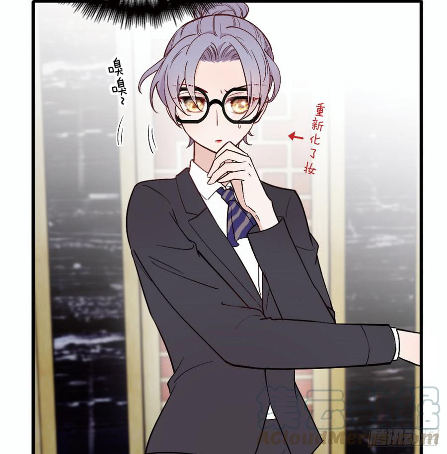 Pregnant Wife, One Plus One Chapter 9 - halaman 72