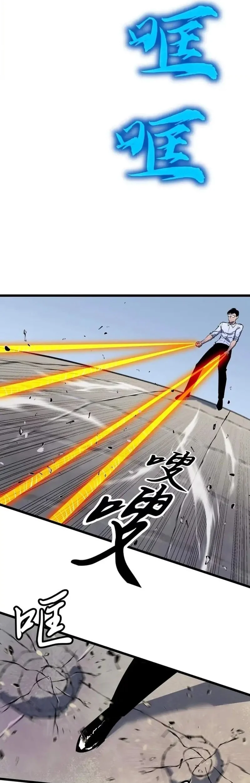 Prepaid Dragon King Tanks Everything! Chapter 15 - halaman 33