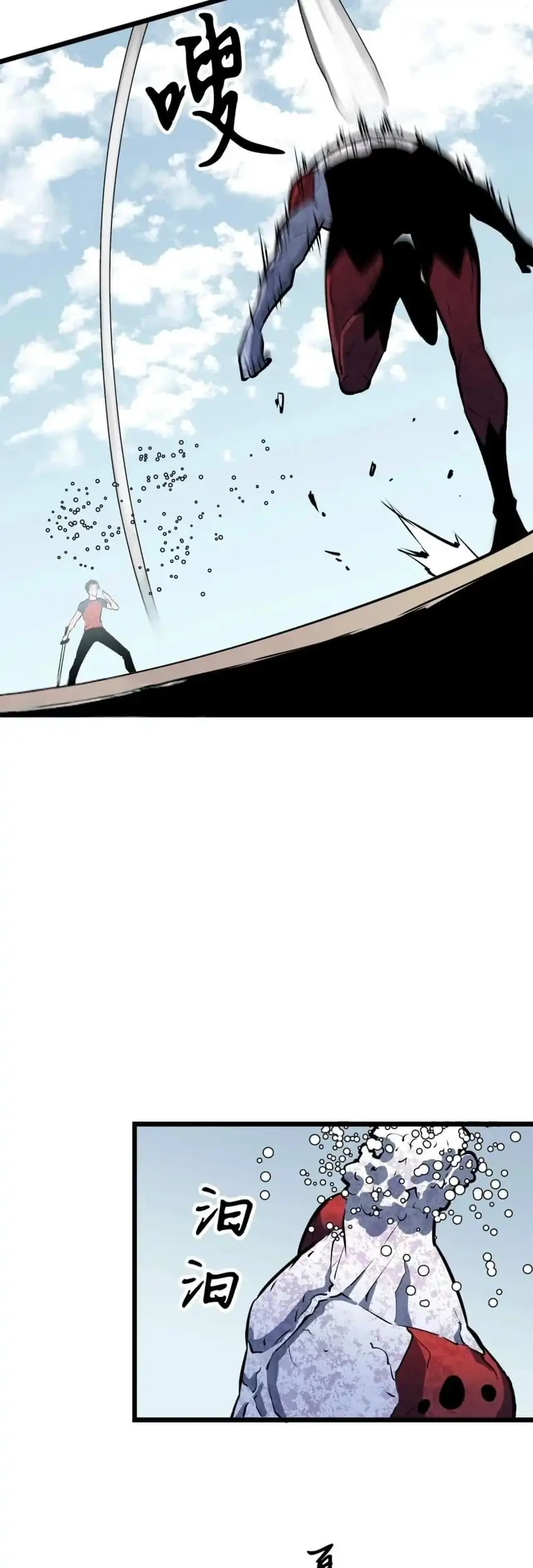 Prepaid Dragon King Tanks Everything! Chapter 17 - halaman 28