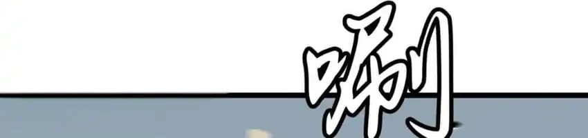 Prepaid Dragon King Tanks Everything! Chapter 17 - halaman 32