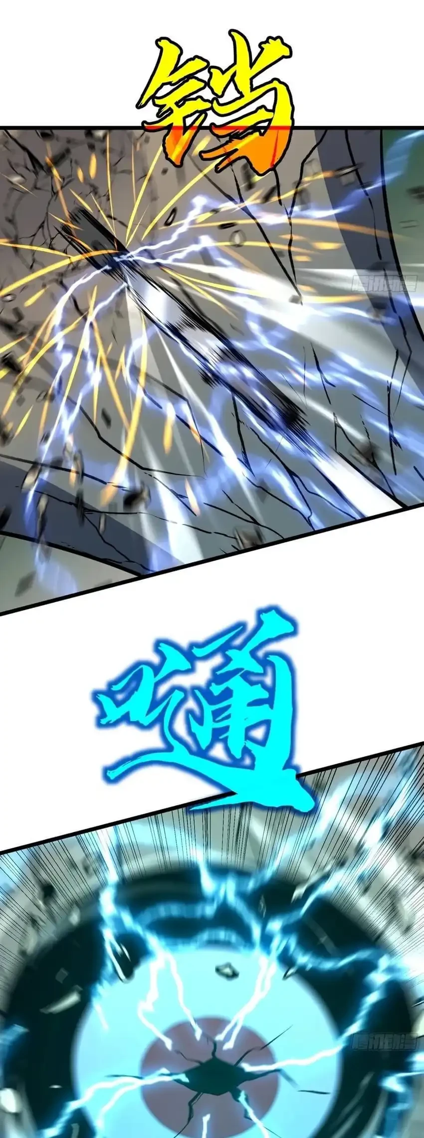 Prepaid Dragon King Tanks Everything! Chapter 19 - halaman 12