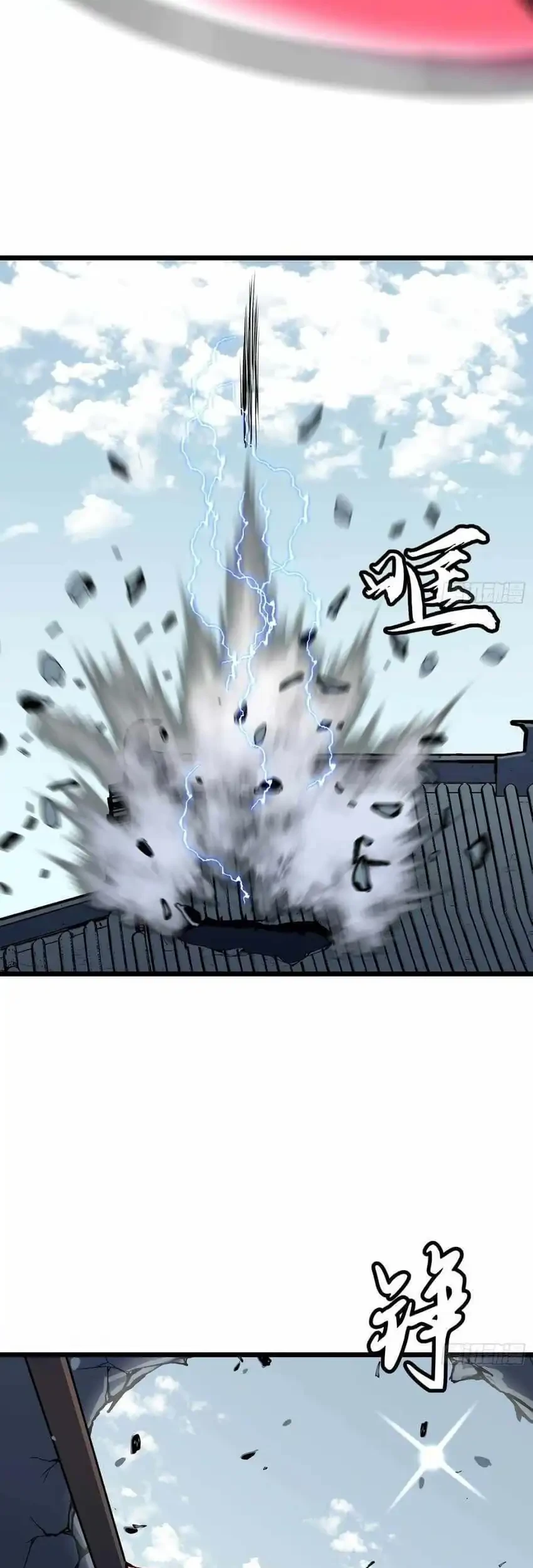 Prepaid Dragon King Tanks Everything! Chapter 21 - halaman 18