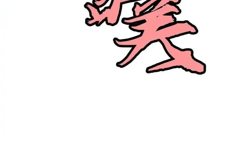 Prepaid Dragon King Tanks Everything! Chapter 26 - halaman 56