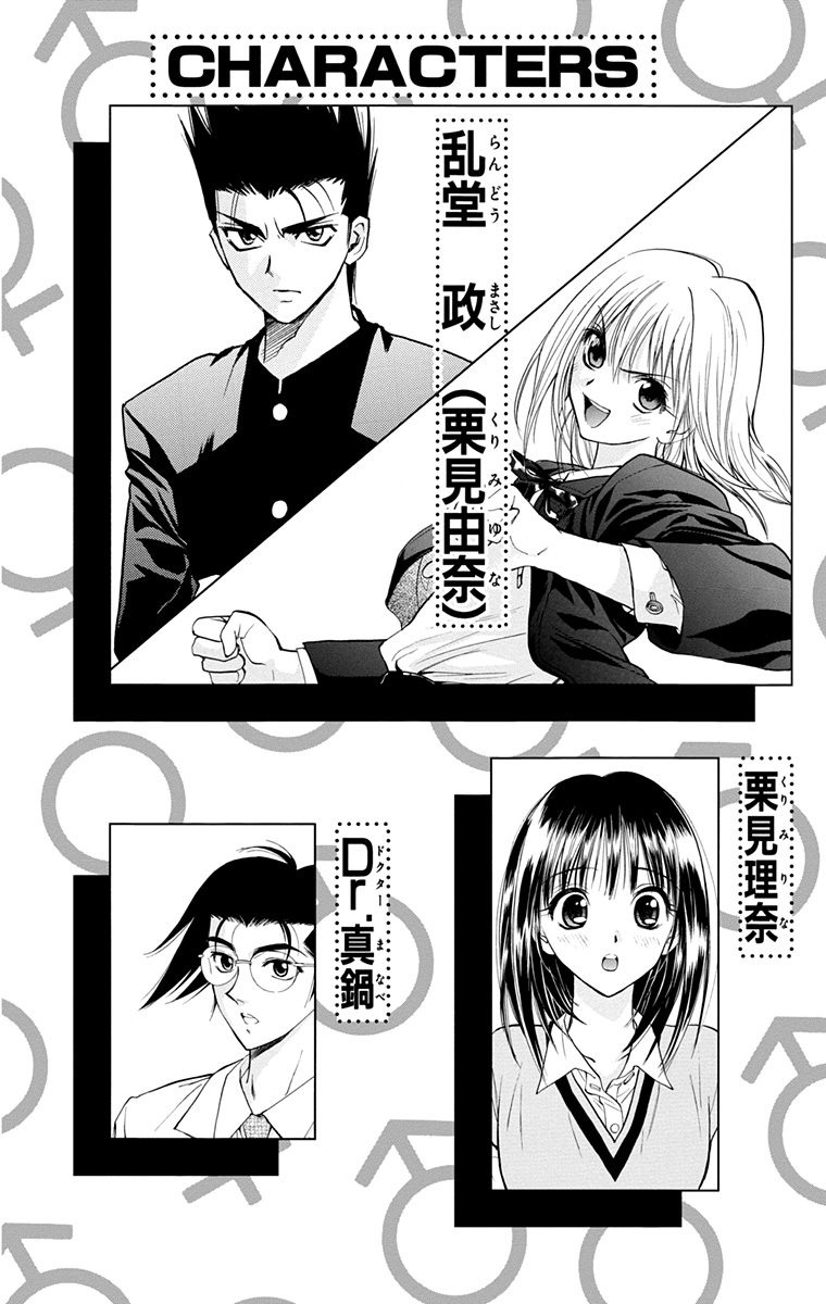 Pretty Face Chapter 18 - halaman 3