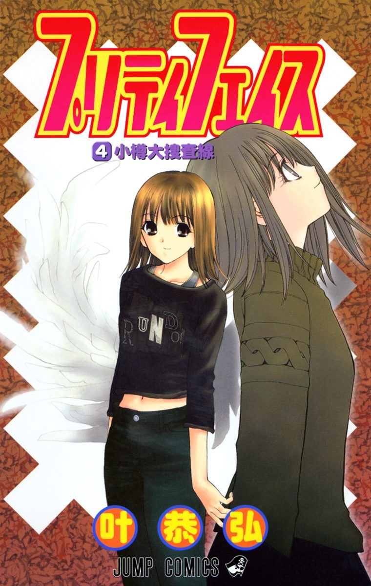 Pretty Face Chapter 28 - halaman 1