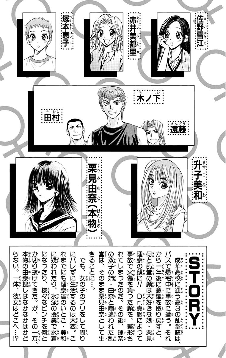 Pretty Face Chapter 28 - halaman 4