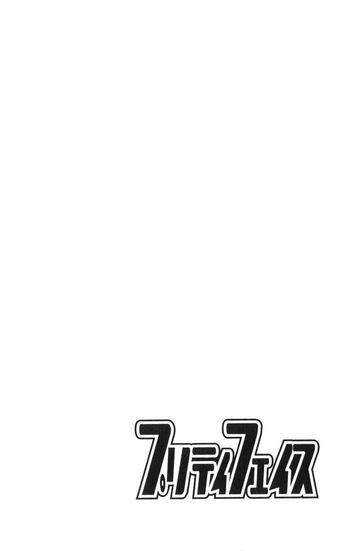 Pretty Face Chapter 34 - halaman 1