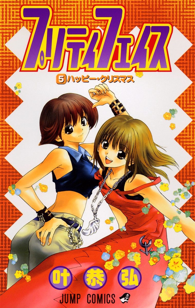 Pretty Face Chapter 37 - halaman 1