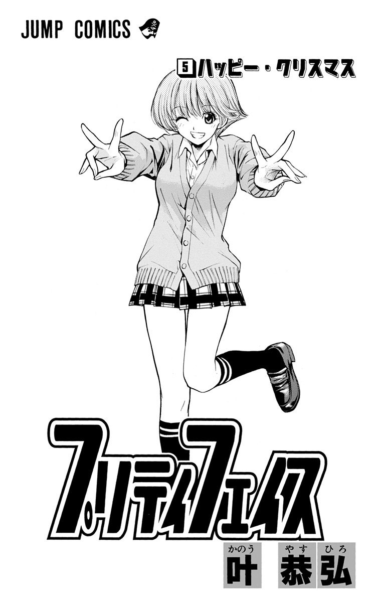 Pretty Face Chapter 37 - halaman 3