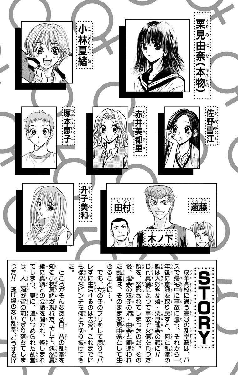 Pretty Face Chapter 37 - halaman 5