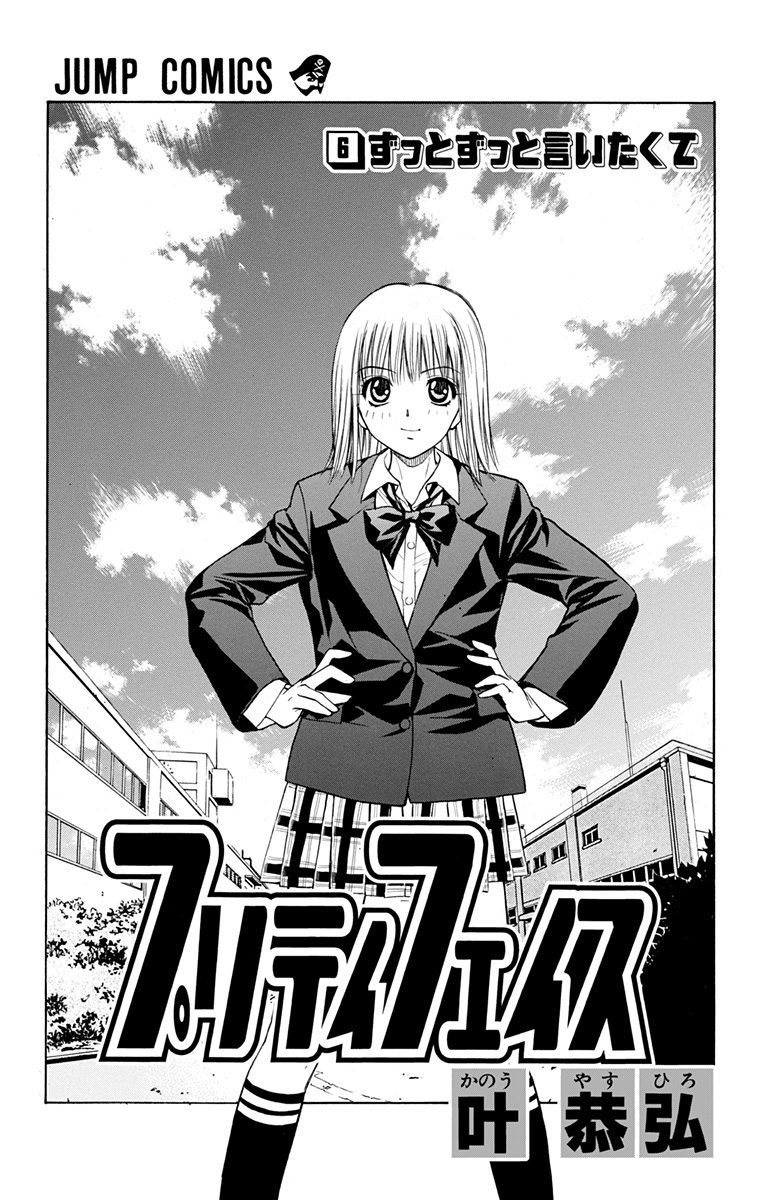 Pretty Face Chapter 46 - halaman 3