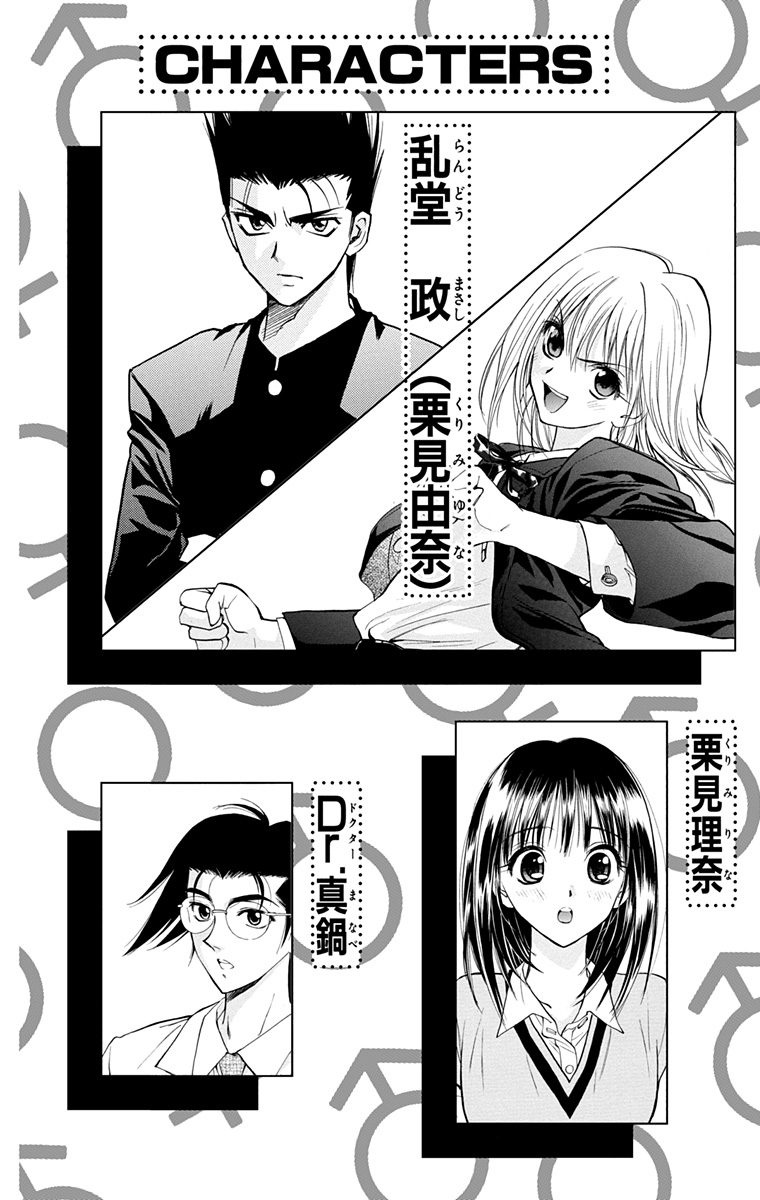 Pretty Face Chapter 46 - halaman 4