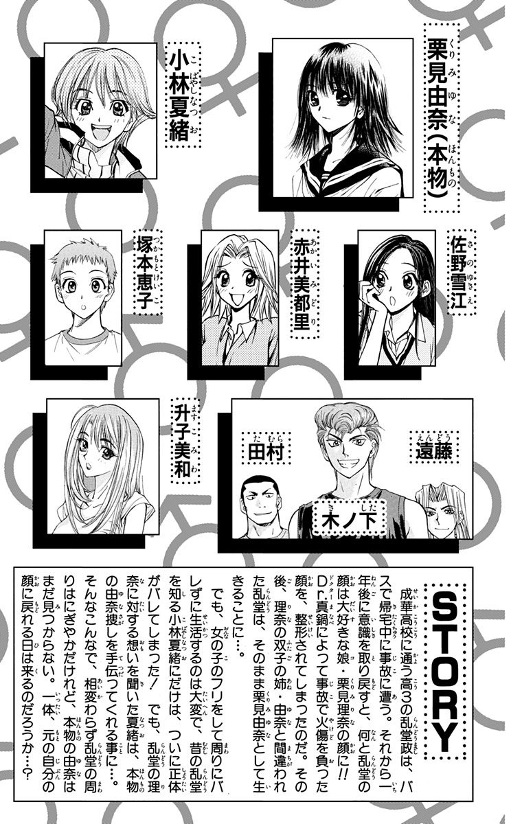 Pretty Face Chapter 46 - halaman 5