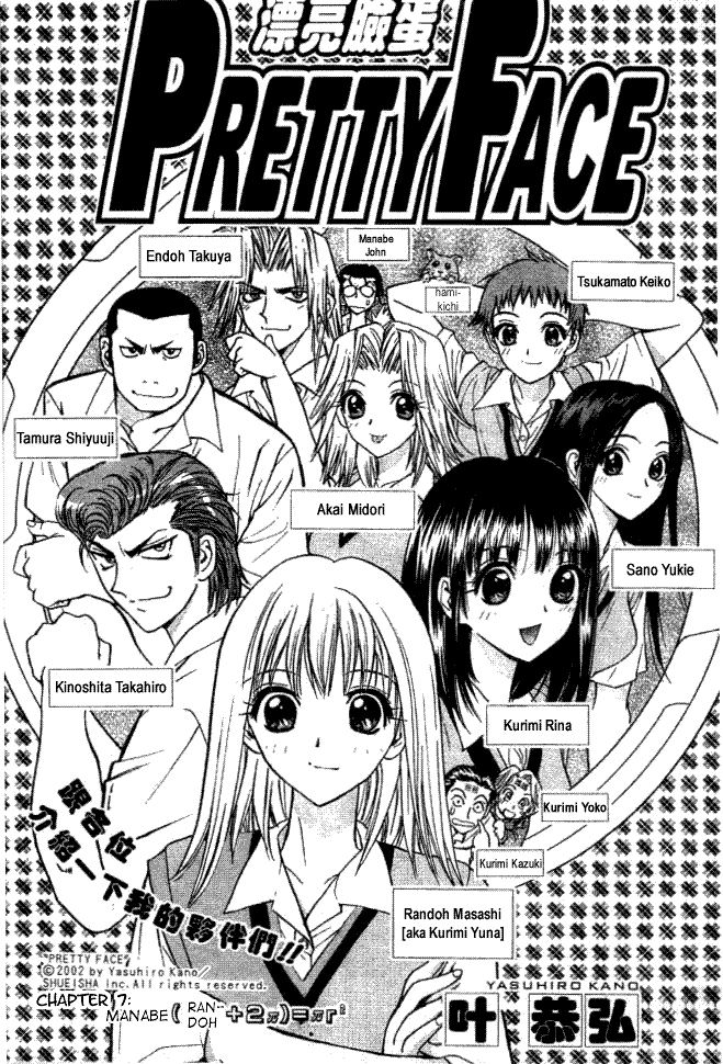 Pretty Face Chapter 7 - halaman 1